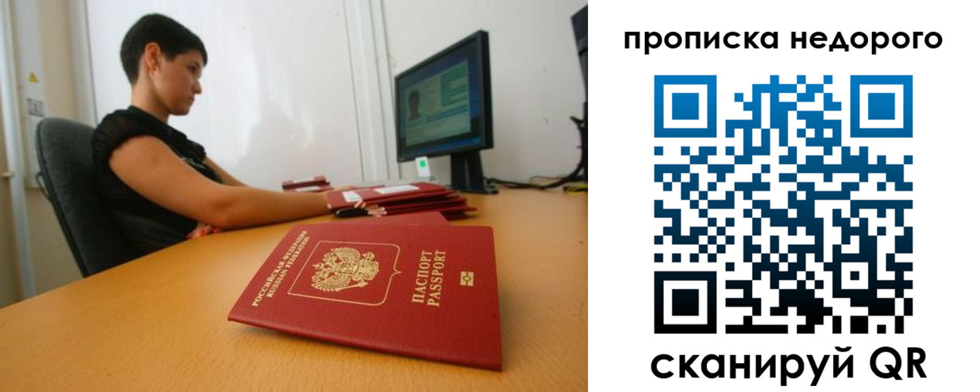 временная регистрация надежно в Хасавюрте