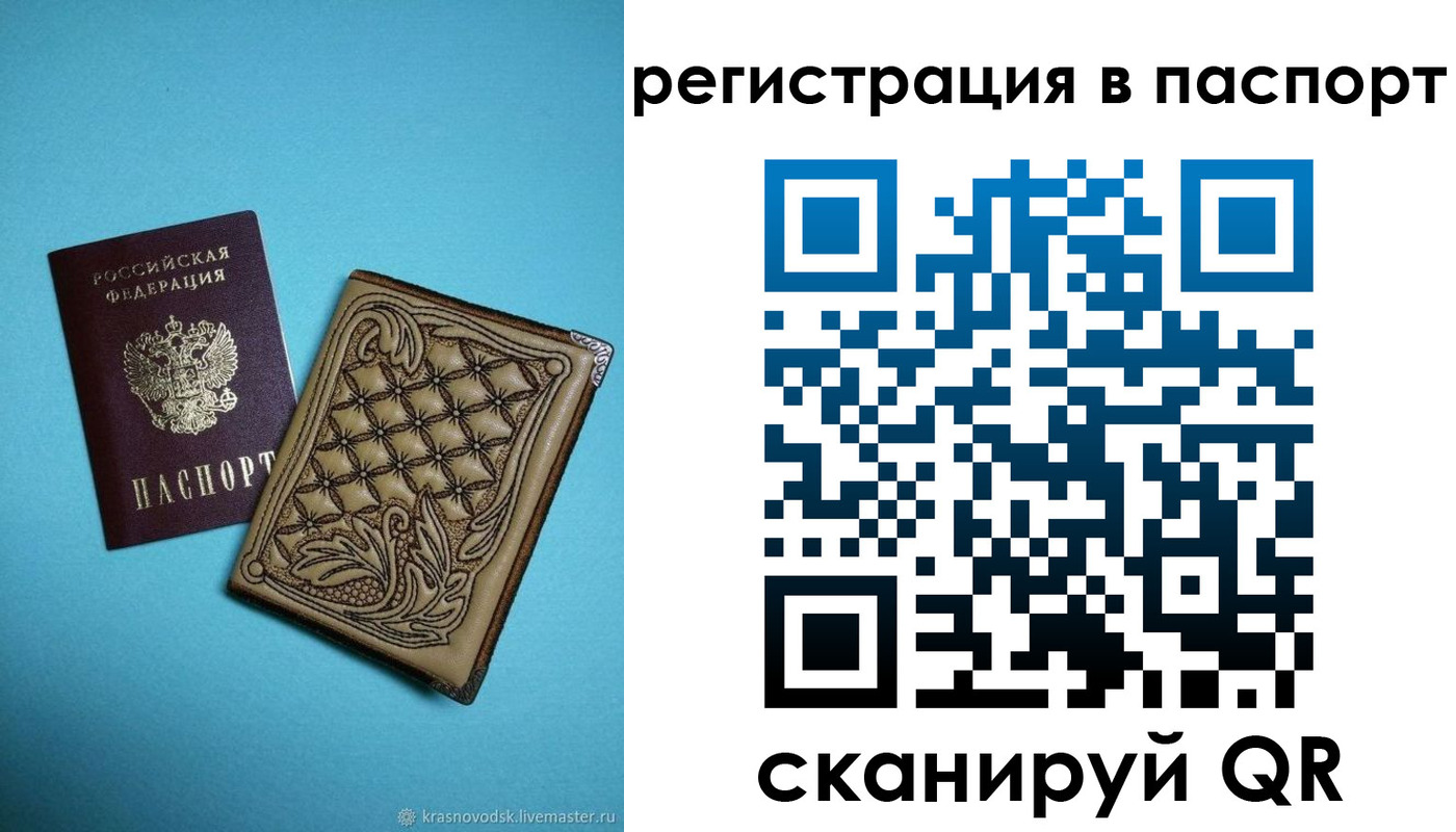 временная прописка в Хасавюрте