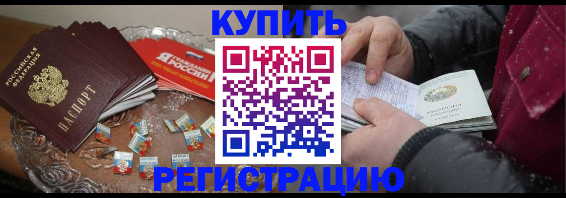 миграционный учет в Хасавюрте