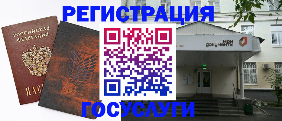 временная регистрация госуслуги в Хасавюрте