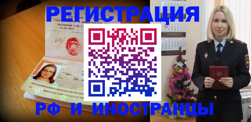 купить прописку в Хасавюрте