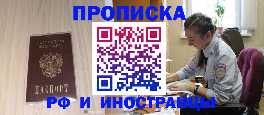 временная регистрация 2025 в Хасавюрте