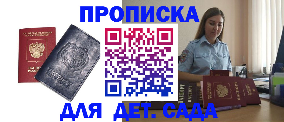регистрация в Хасавюрте