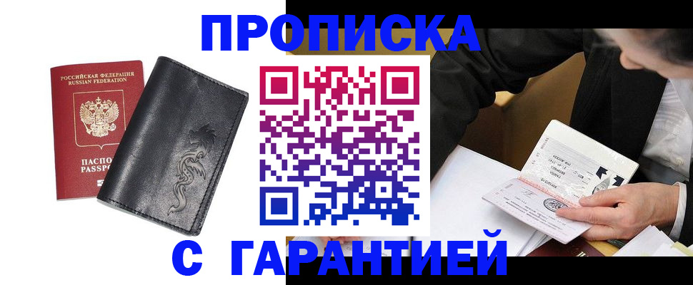 найти адрес прописки в Хасавюрте