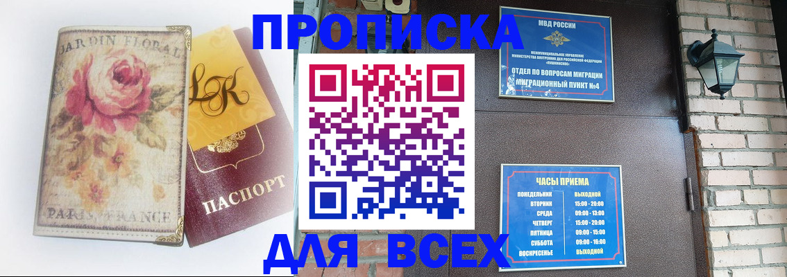 прописка для кредита в Хасавюрте