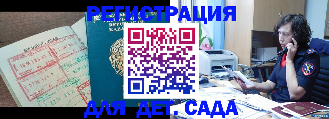 купить прописку в Хасавюрте