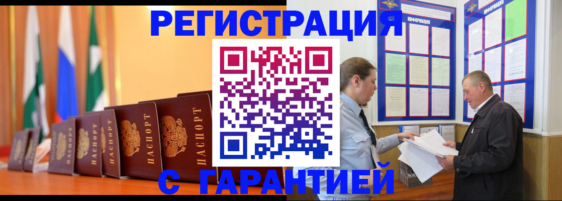 временная регистрация адрес в Хасавюрте