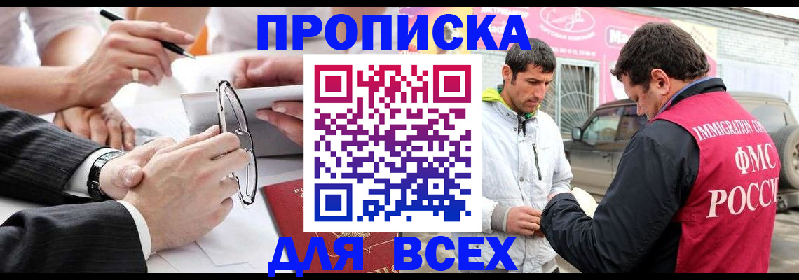 временная регистрация 2025 в Хасавюрте