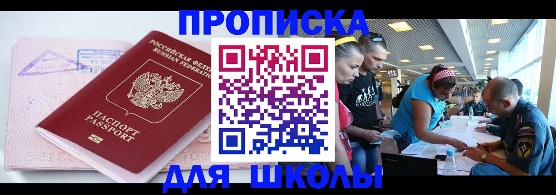 регистрация для дет. сада в Хасавюрте