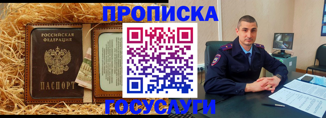 прописка в квартире в Хасавюрте